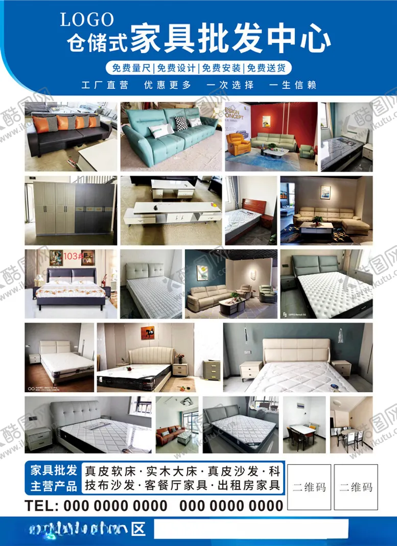 编号：39981802121514581817【酷图网】源文件下载-家居批发