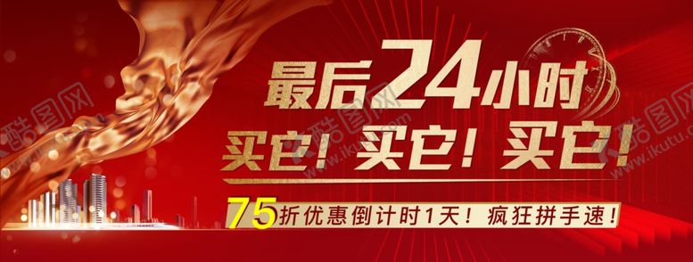 编号：43023110311847584277【酷图网】源文件下载-热销