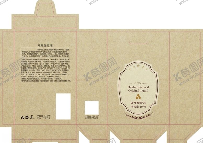 编号：20388510270724558317【酷图网】源文件下载-玻尿酸彩盒