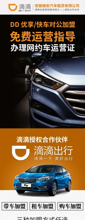 汽车租赁信息流落地页