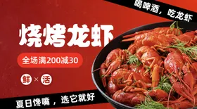 烧烤龙虾背景茄子自助野外
