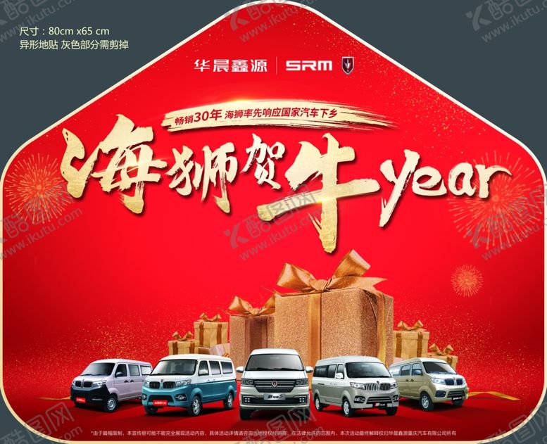 编号：25663804300202345357【酷图网】源文件下载-海狮贺牛年