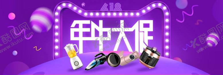 编号：81608809300645228304【酷图网】源文件下载-年中大回馈