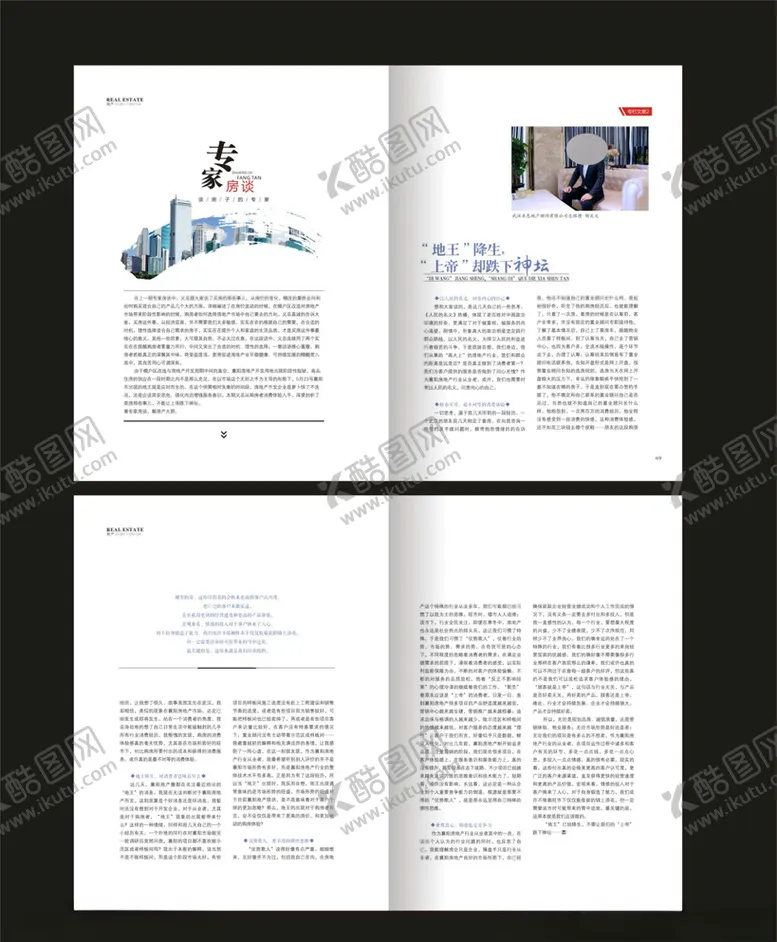 编号：98434007030853049856【酷图网】源文件下载-杂志画册内页