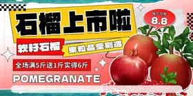 石榴