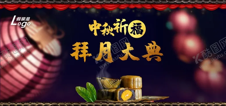 编号：10665906291438432534【酷图网】源文件下载-祈福拜月大典