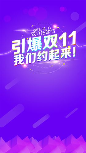 双十一