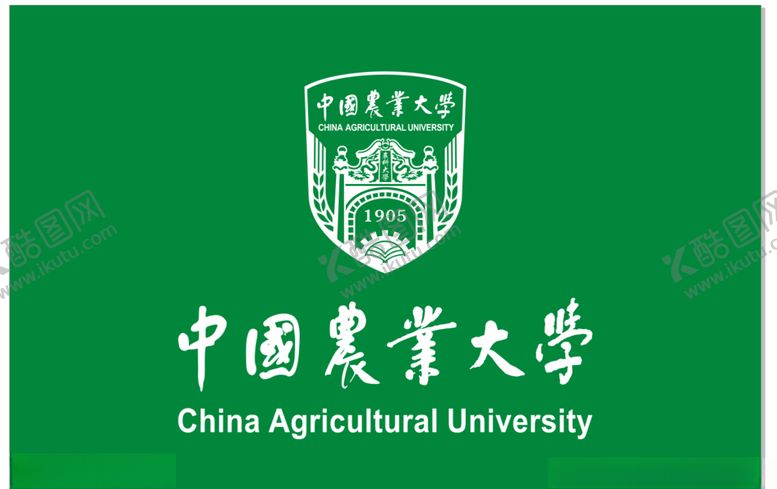 编号：44195807030326421610【酷图网】源文件下载-北京农业大学