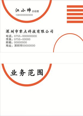 白色名片