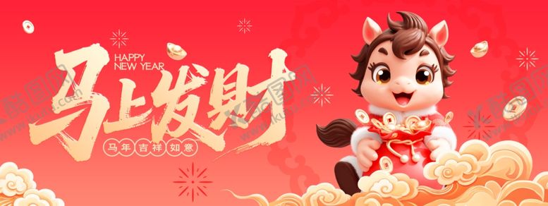 编号：85847812192243511832【酷图网】源文件下载-马年萌牛贺岁图