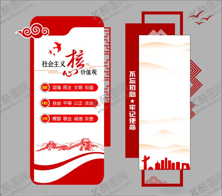 编号：94369002222004353734【酷图网】源文件下载-党建造型墙