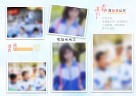 原创毕业册唯美风格高校青春