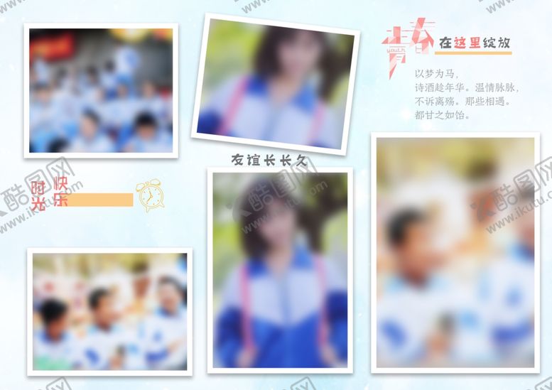 编号：89103507141054599189【酷图网】源文件下载-原创毕业册唯美风格高校青春
