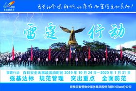 雷霆行动海报