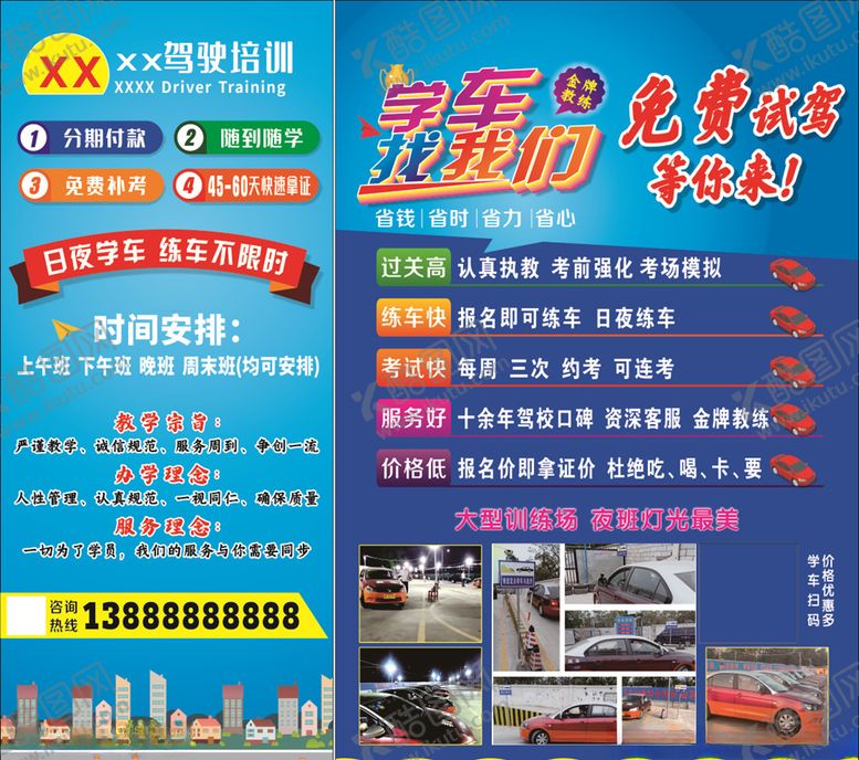 编号：11762110220923336266【酷图网】源文件下载-驾照