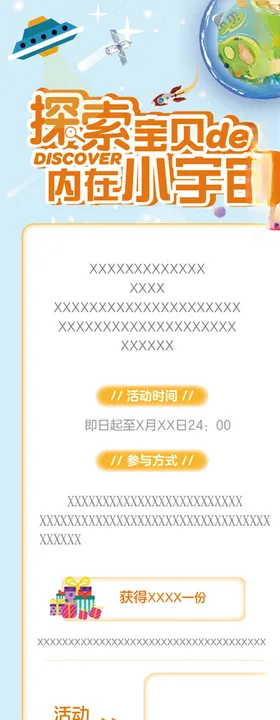 探索小宇宙