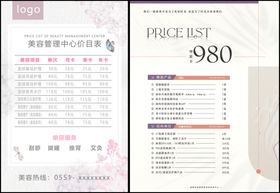 美容新品展示海报