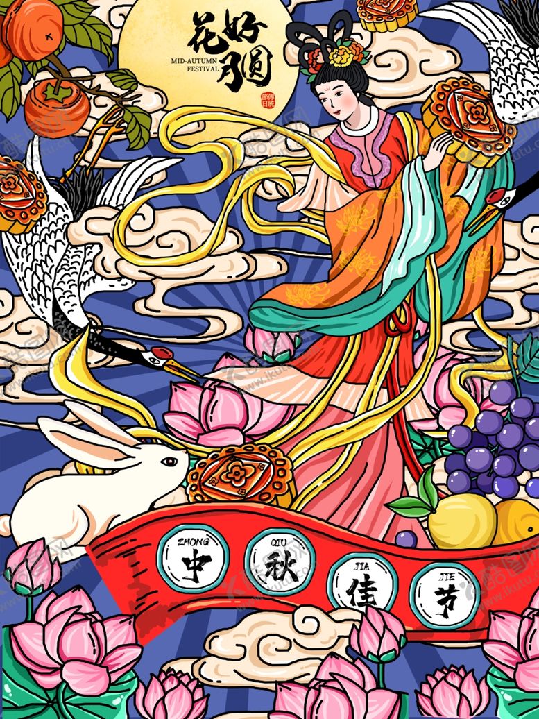 编号：47108602191416549039【酷图网】源文件下载-中秋节日海报展板