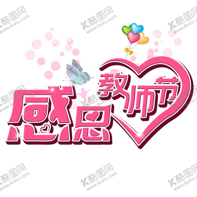 编号：57095905151822428868【酷图网】源文件下载-装饰素材