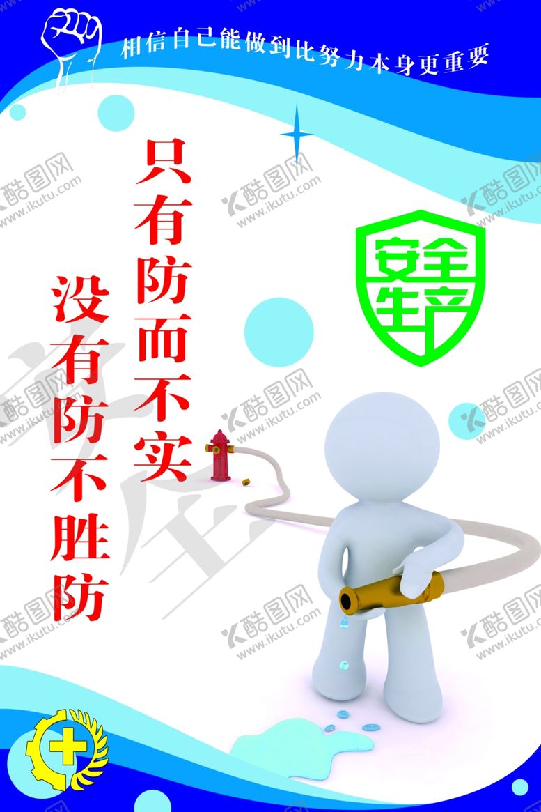 编号：51421010091055115530【酷图网】源文件下载-安全生产标语