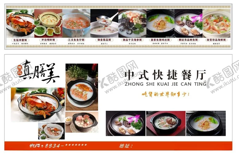 编号：19186112102133267068【酷图网】源文件下载-真膳美灯箱广告