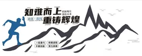 企业文化墙