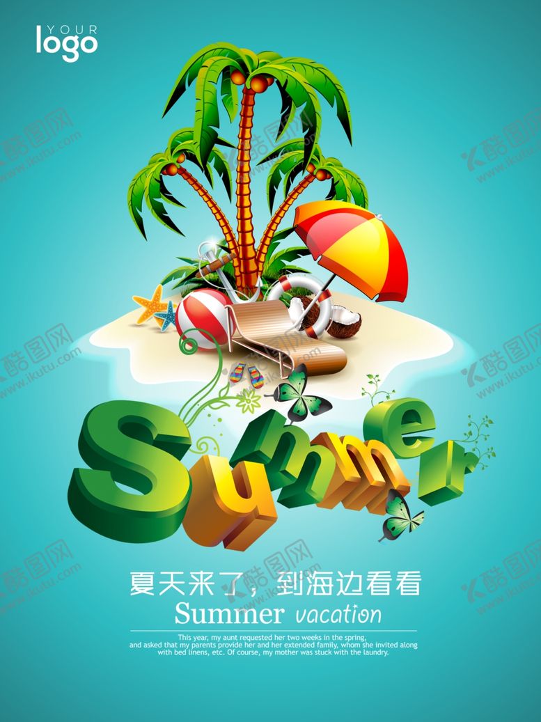 编号：68760209220346172935【酷图网】源文件下载-春夏促销