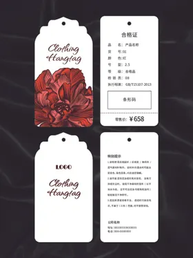 吊牌腰封鞋子标签简约