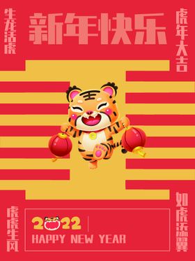 新年快乐