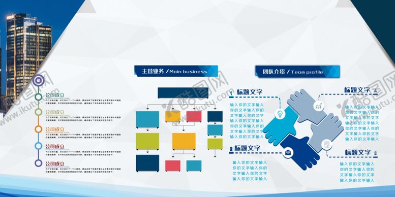 编号：33252707080209582282【酷图网】源文件下载-企业文化展板
