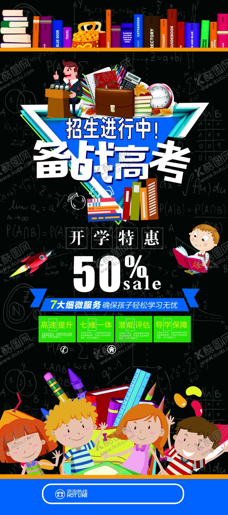 编号：16207610100041494519【酷图网】源文件下载-毕业海报