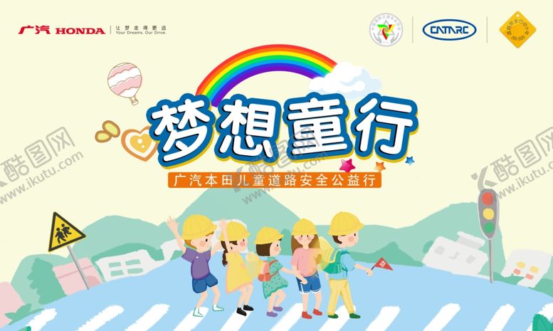 编号：19383510082101493549【酷图网】源文件下载-广本