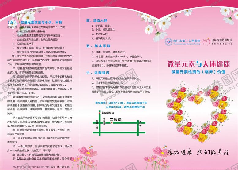 编号：60150004060848437165【酷图网】源文件下载-医院三折页