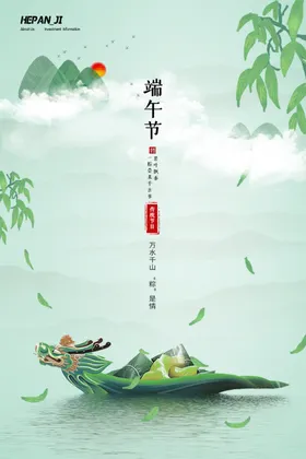 端午节DM快乐堆头