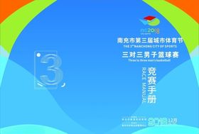 走楼梯守次序