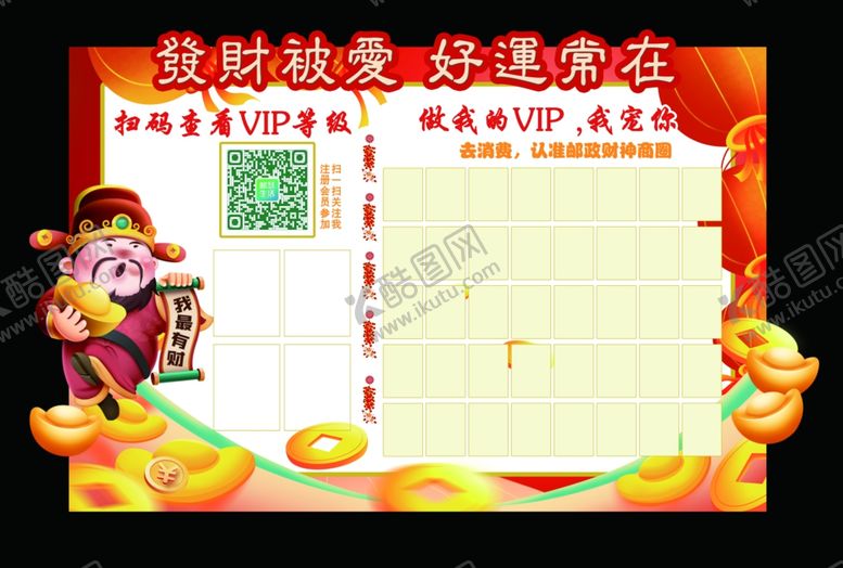 编号：40848602122032424481【酷图网】源文件下载-财神码支局展板