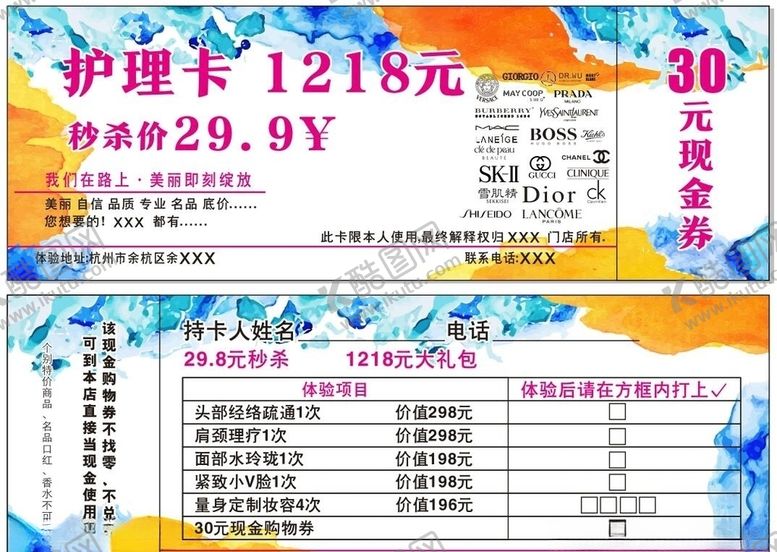编号：74442604290627022627【酷图网】源文件下载-护理卡