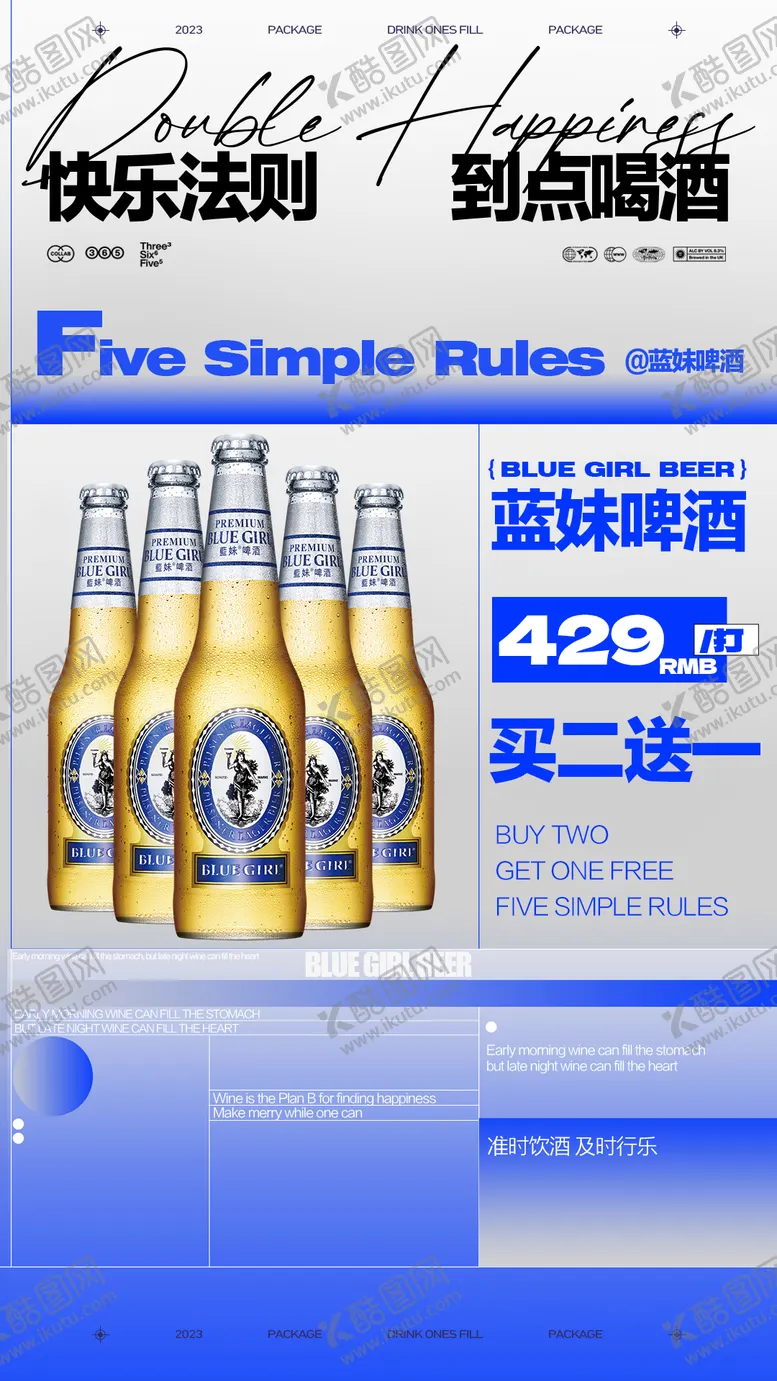 编号：74938202261714357496【酷图网】源文件下载-酒吧酒水海报