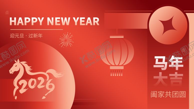 编号：36001811241801597482【酷图网】源文件下载-春节展板