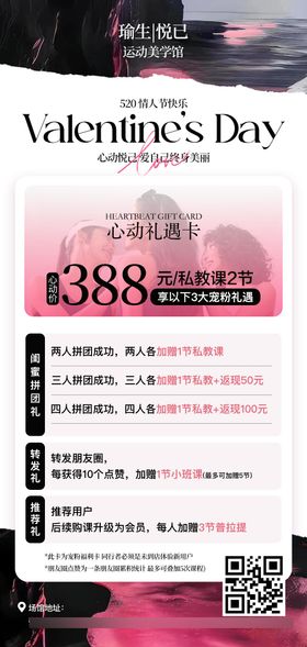 520活动