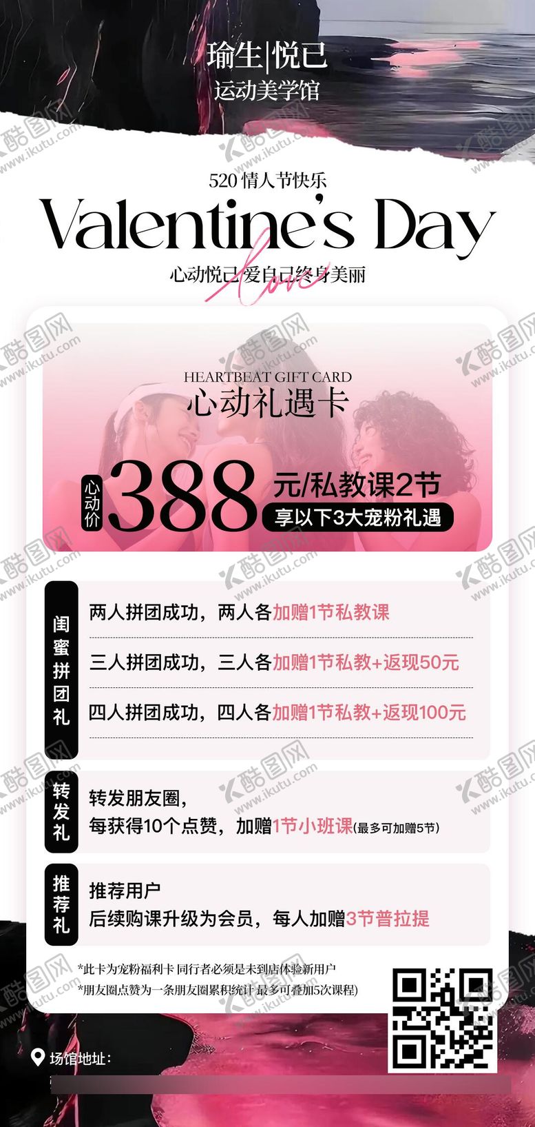 编号：65067505222310248866【酷图网】源文件下载-520活动