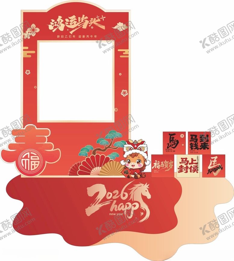 编号：67100704010424106170【酷图网】源文件下载-新年拍照框