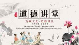 传统美德四德文化