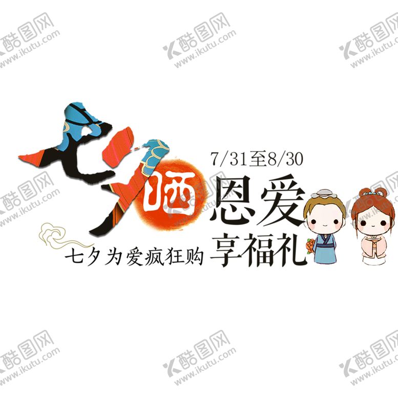 编号：86605505191035276655【酷图网】源文件下载-浪漫素材