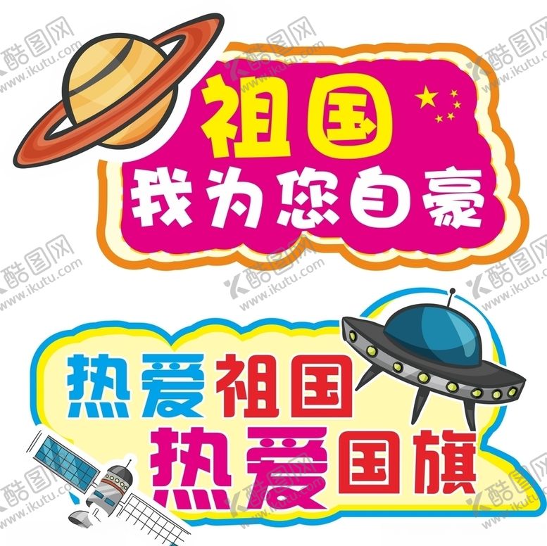 编号：82017510170029506221【酷图网】源文件下载-造型牌