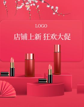 商铺上新艺术字