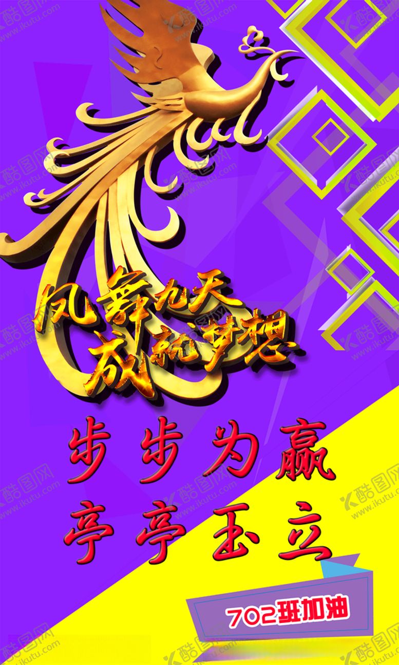 编号：62713410011139224423【酷图网】源文件下载-步步为赢