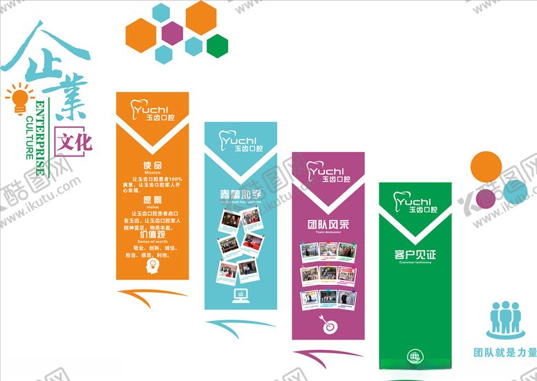 编号：16943609162056319905【酷图网】源文件下载-口腔门诊形象墙