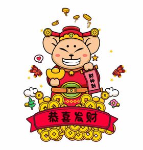可爱卡通小老鼠插画