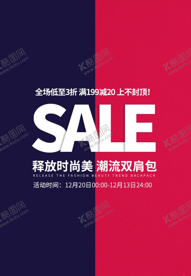 编号：13380305101730388084【酷图网】源文件下载-打折